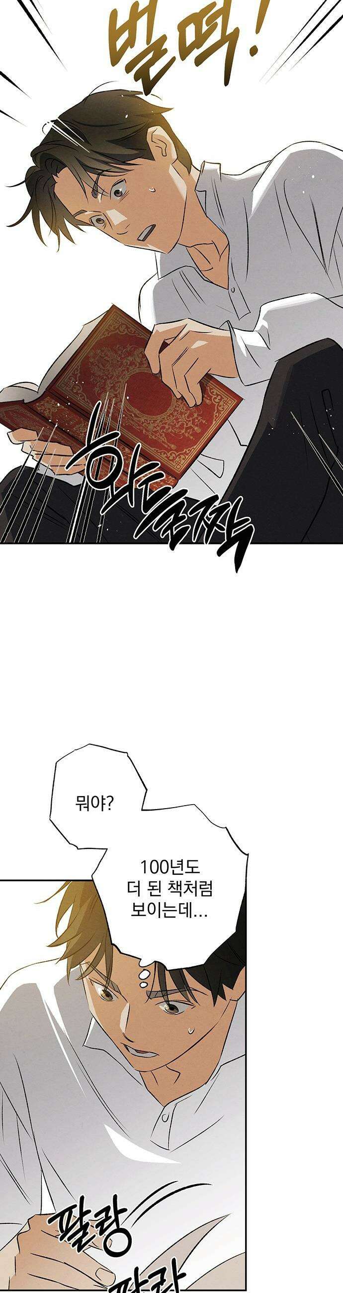검은 머리 영국 의사 - 48화 세균의 증명 (2) 18