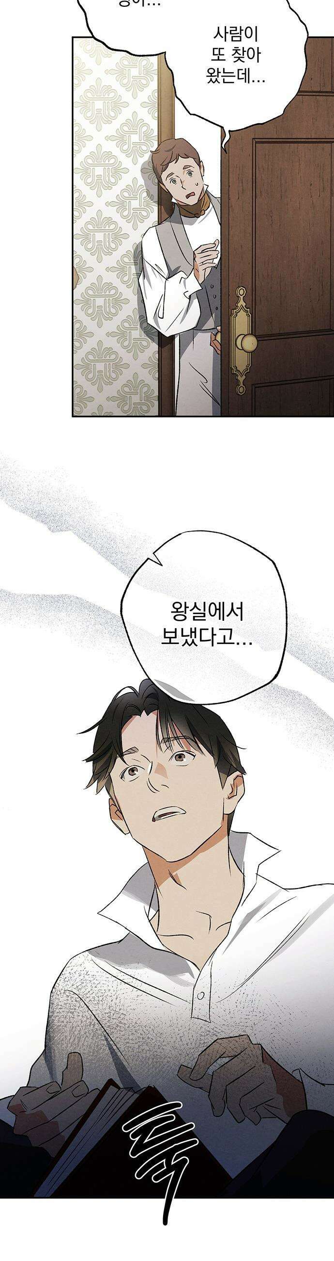 검은 머리 영국 의사 - 48화 세균의 증명 (2) 24