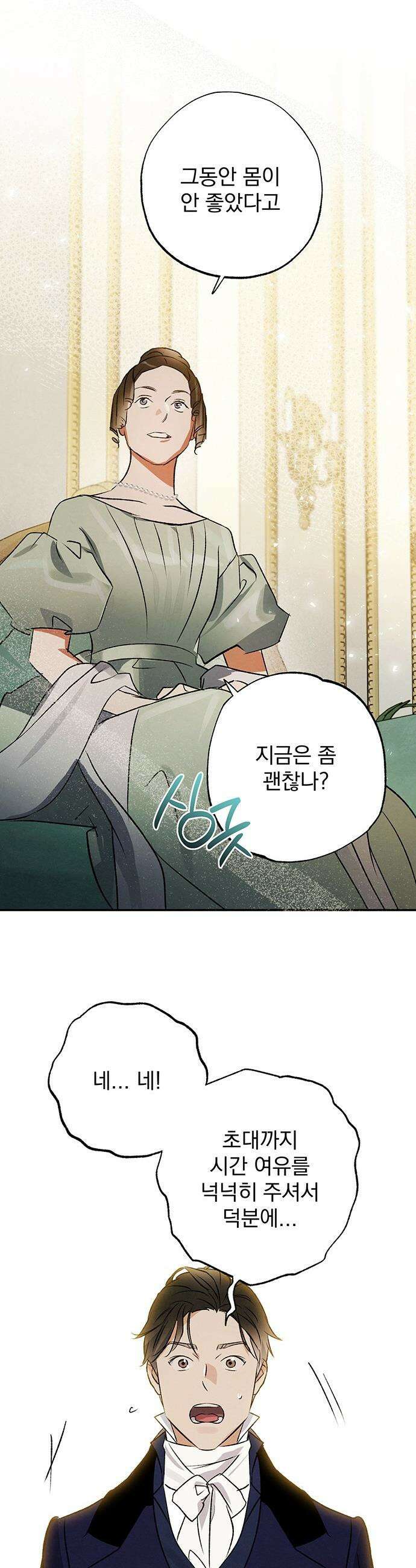 검은 머리 영국 의사 - 48화 세균의 증명 (2) 26