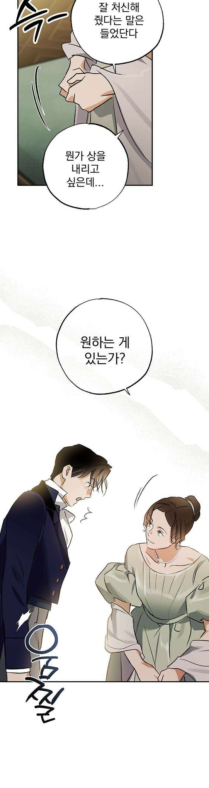 검은 머리 영국 의사 - 48화 세균의 증명 (2) 29
