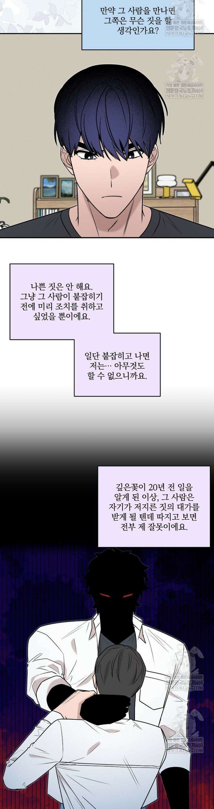 별일 없는 동네 29화 5