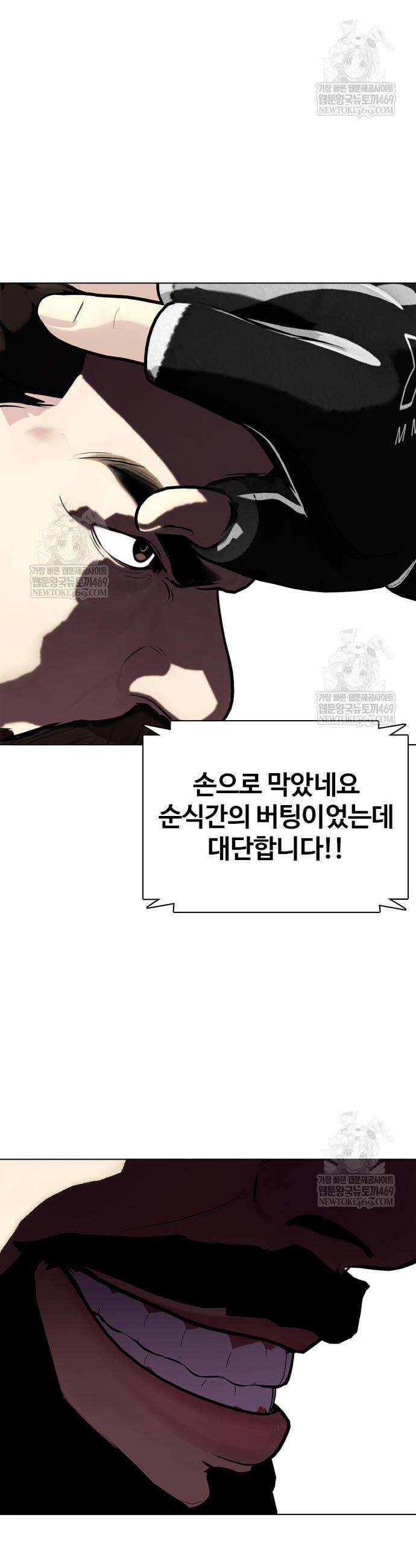왕따가 격투기를 너무 잘함 152화 12