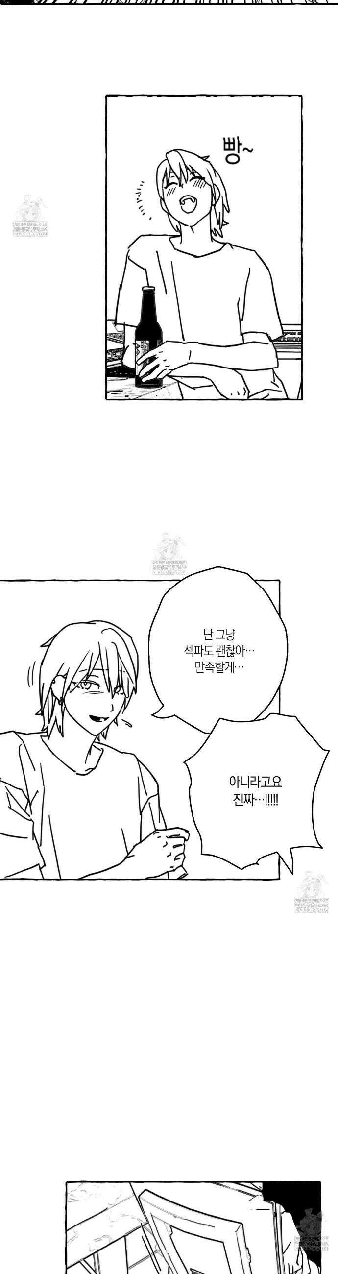 그루피 스위티 35화 4