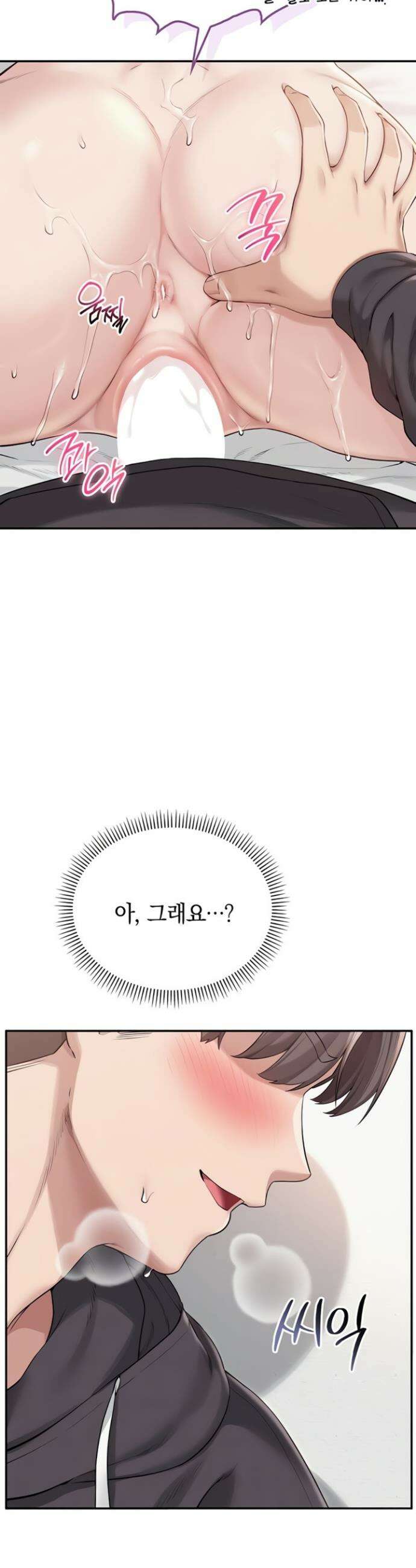 대학교 야한 여사친들 26화 5