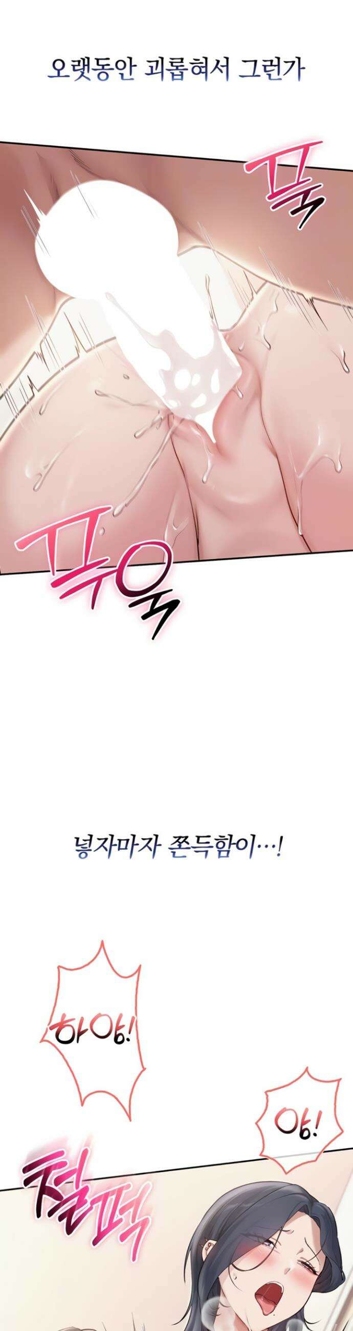 대학교 야한 여사친들 26화 8