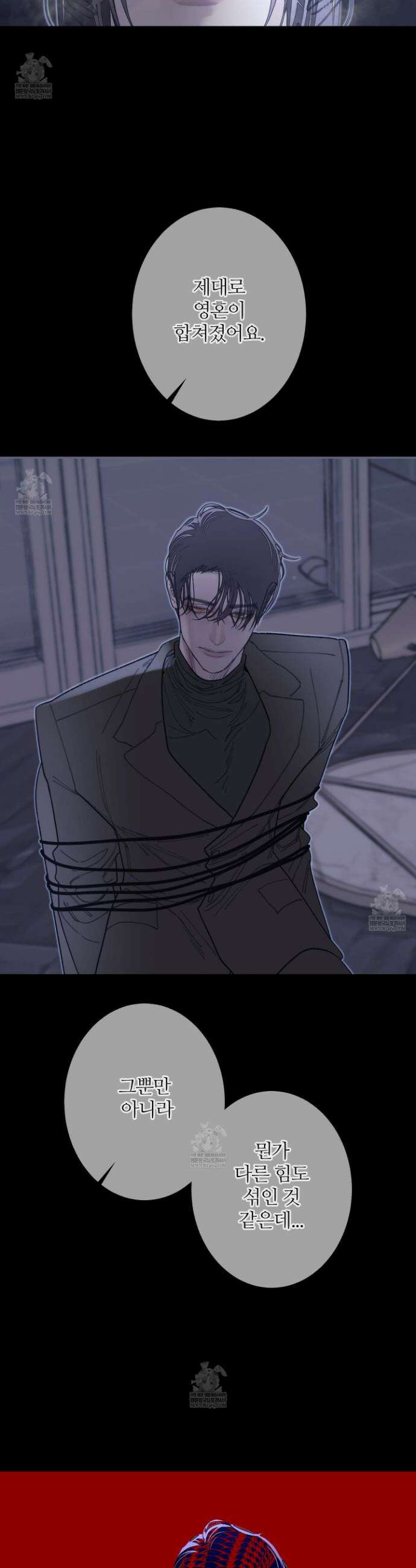 귀문관살 115화 2