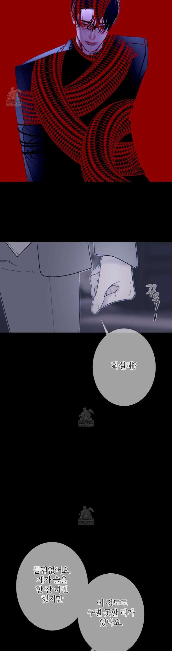 귀문관살 115화 3