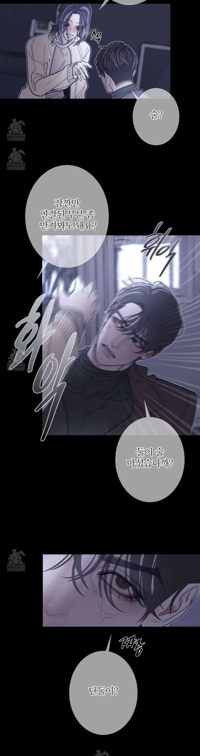 귀문관살 115화 4