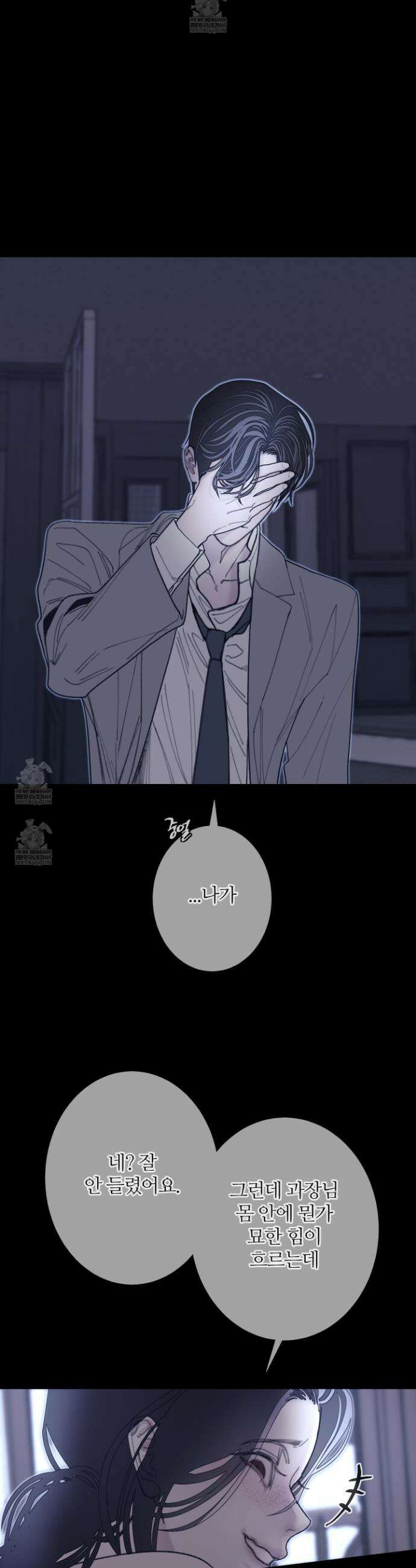 귀문관살 115화 5