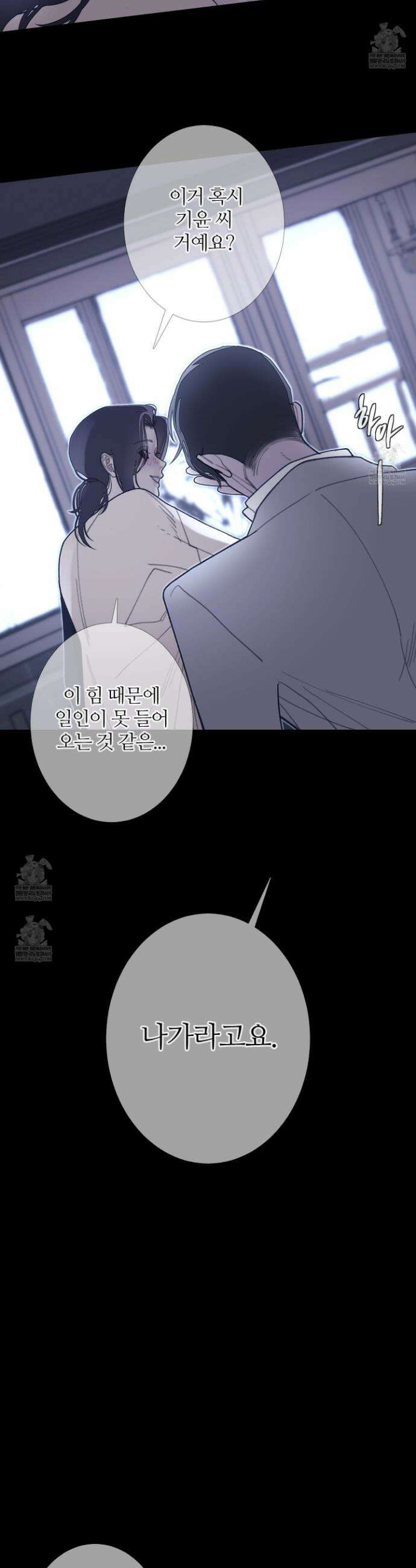 귀문관살 115화 6