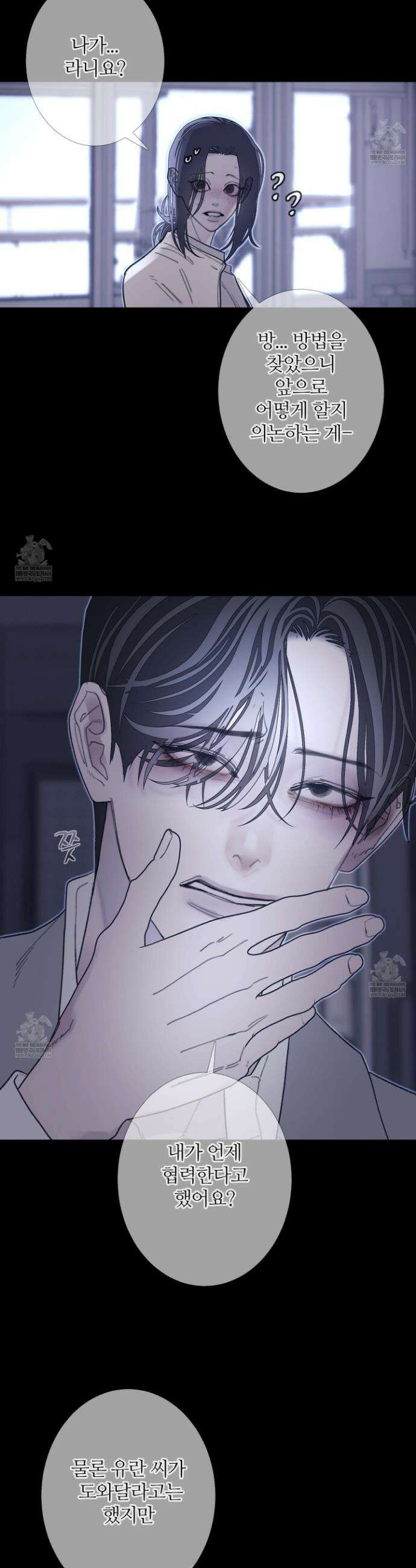 귀문관살 115화 7