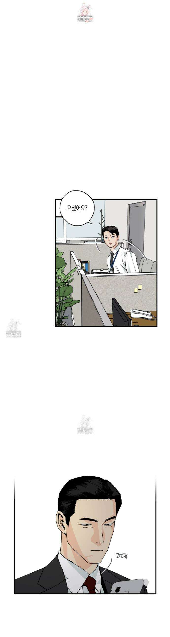 주의 평화 14화 1