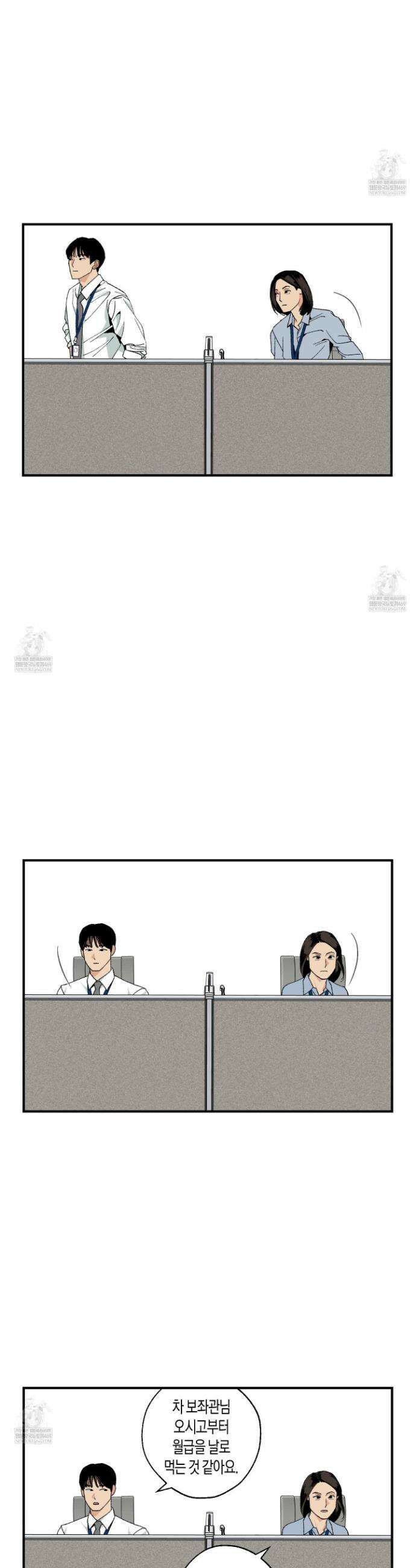 주의 평화 14화 3