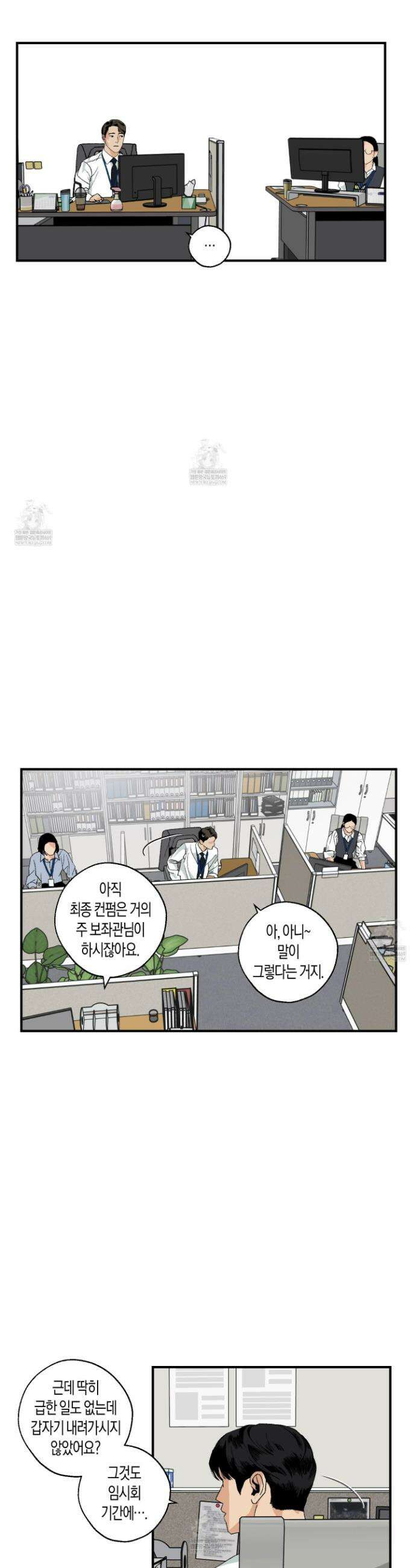 주의 평화 14화 6
