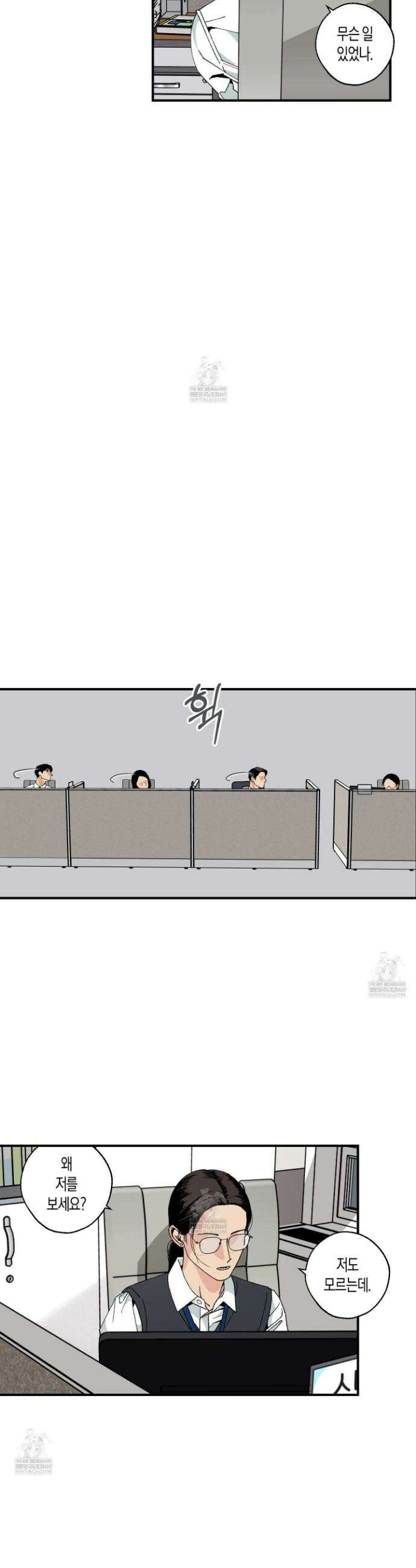 주의 평화 14화 7