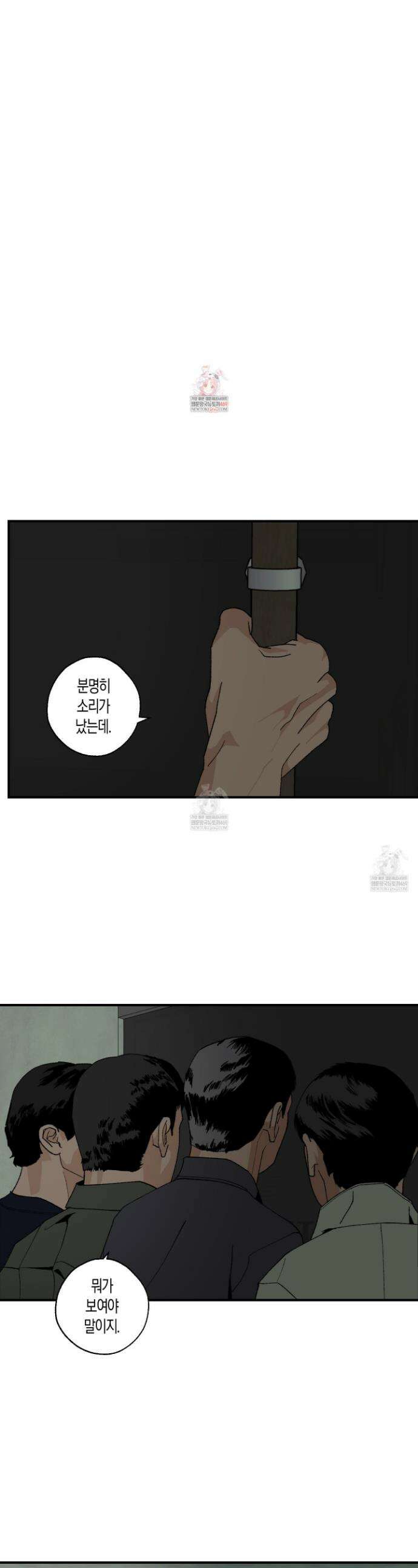 주의 평화 21화 1