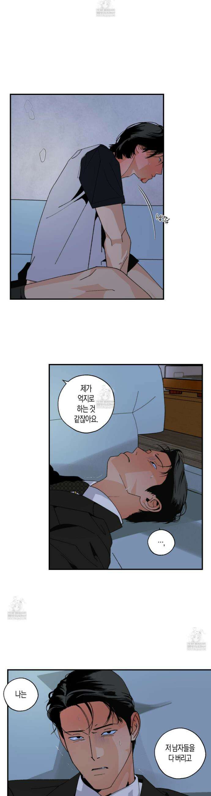 주의 평화 21화 5