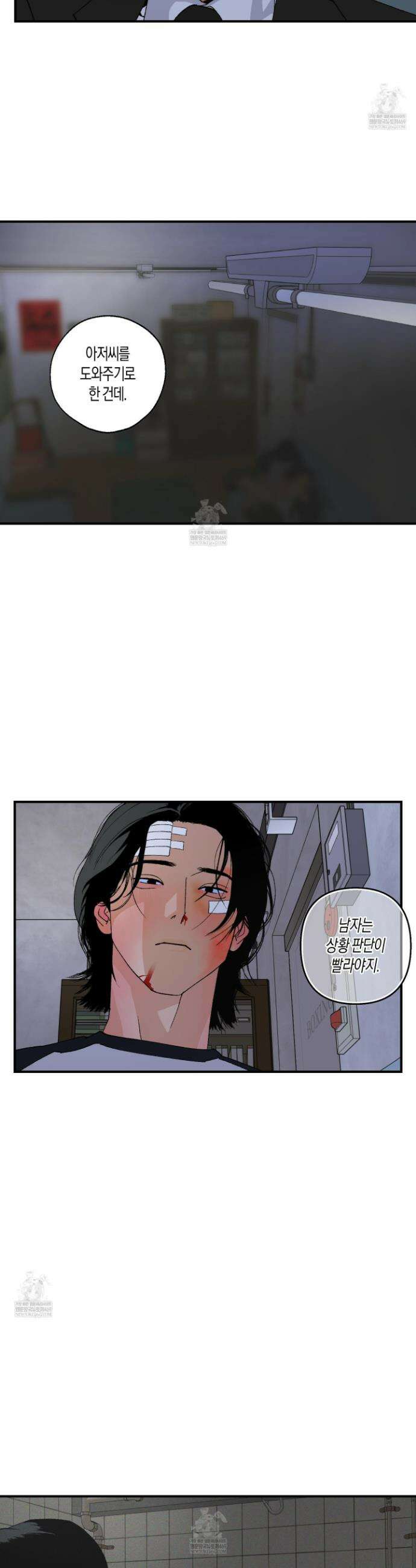 주의 평화 21화 6
