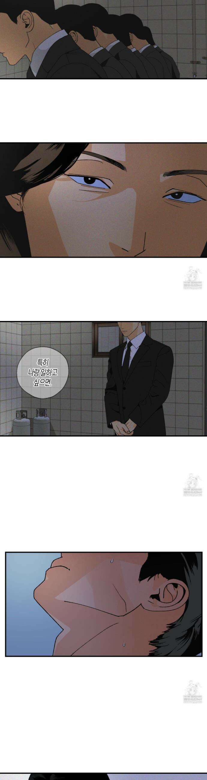 주의 평화 21화 7