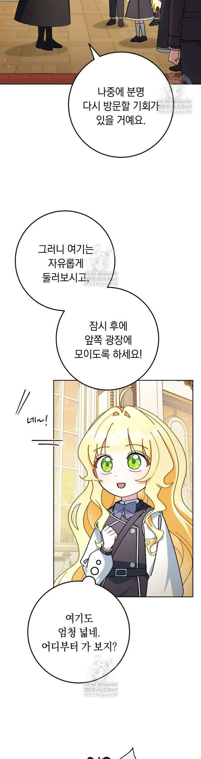 이제 울어도 될까요? 8화 2