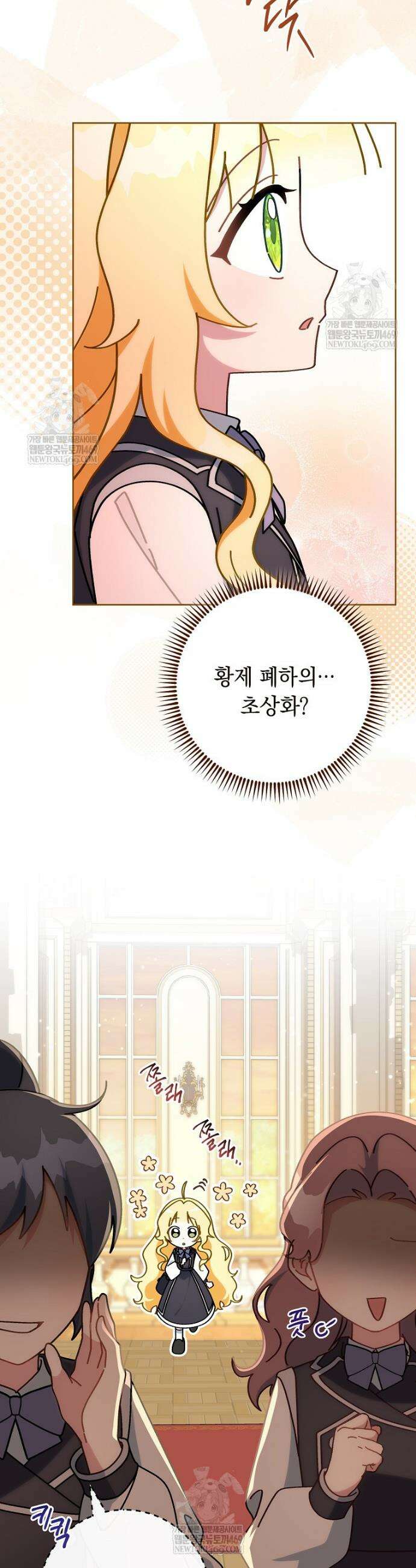 이제 울어도 될까요? 8화 5