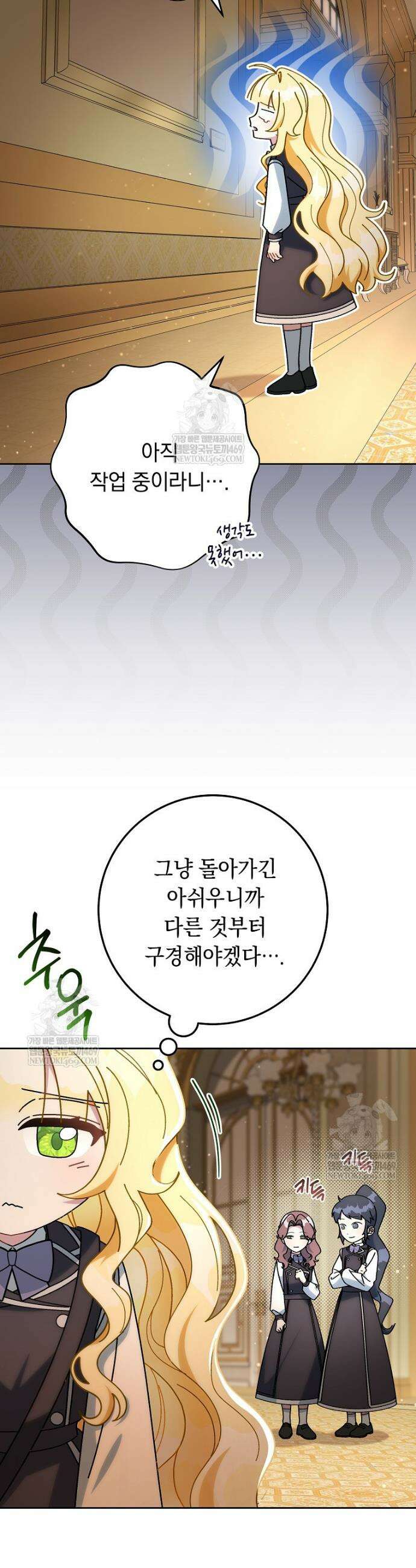 이제 울어도 될까요? 8화 8
