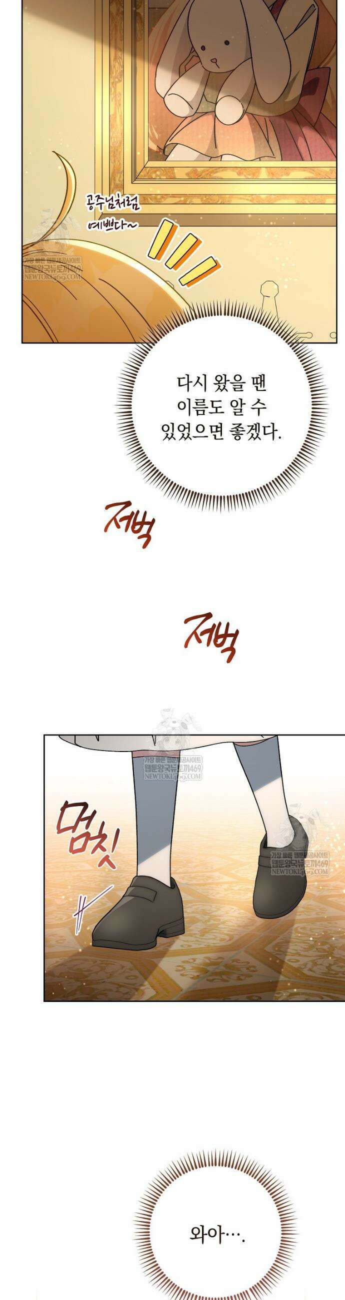 이제 울어도 될까요? 8화 10