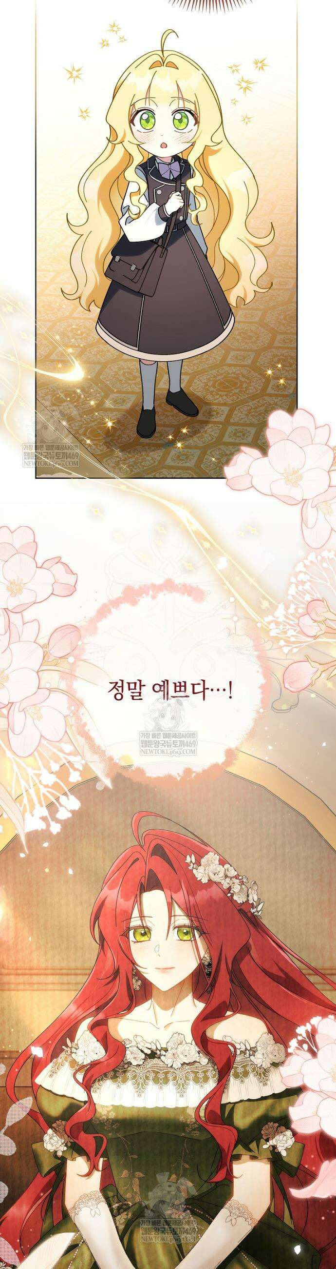 이제 울어도 될까요? 8화 11