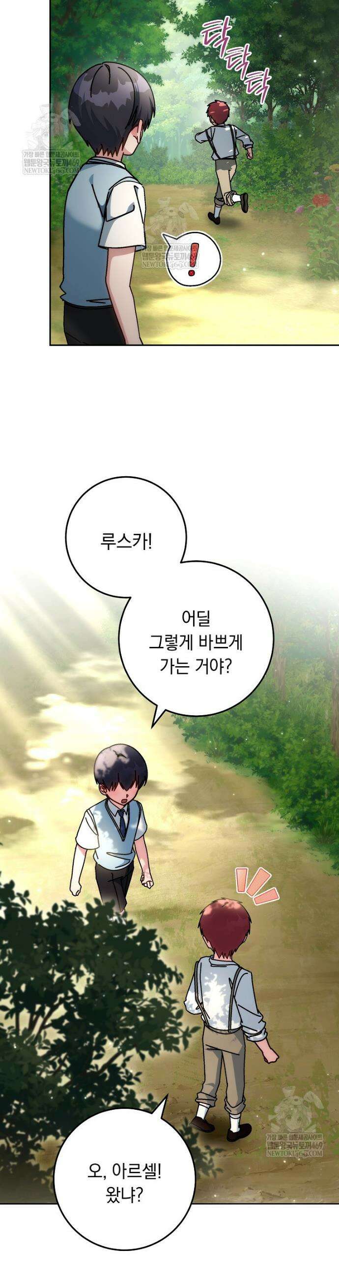 이제 울어도 될까요? 17화 12