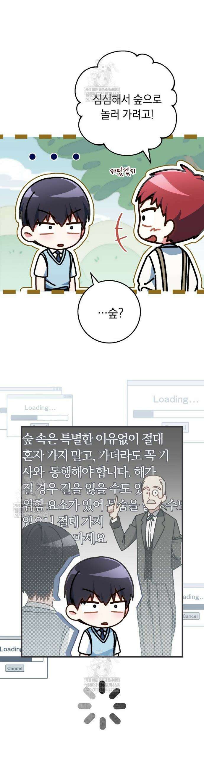 이제 울어도 될까요? 17화 13