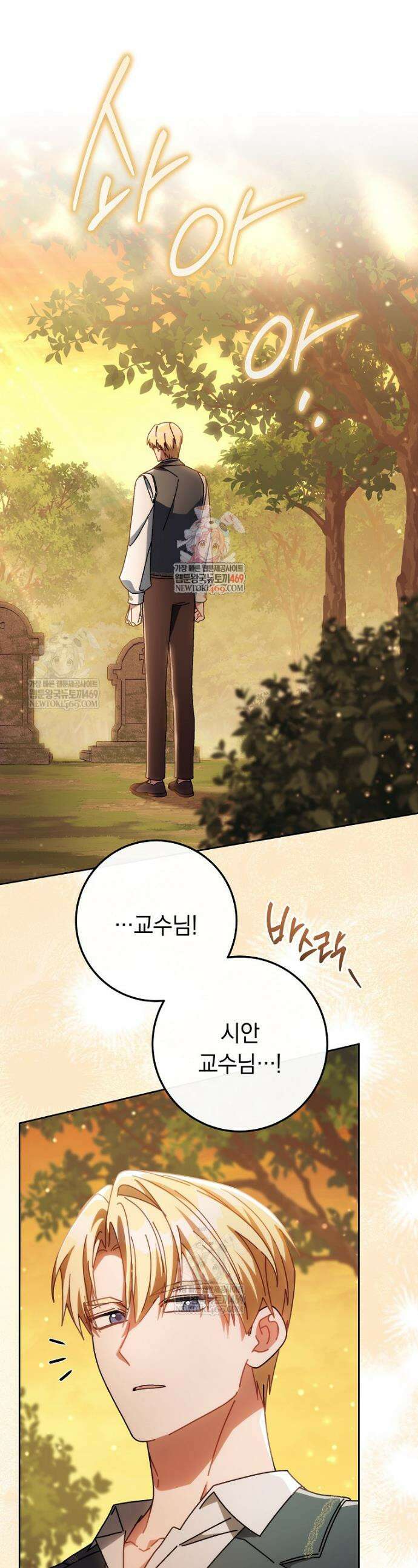 이제 울어도 될까요? 21화 1
