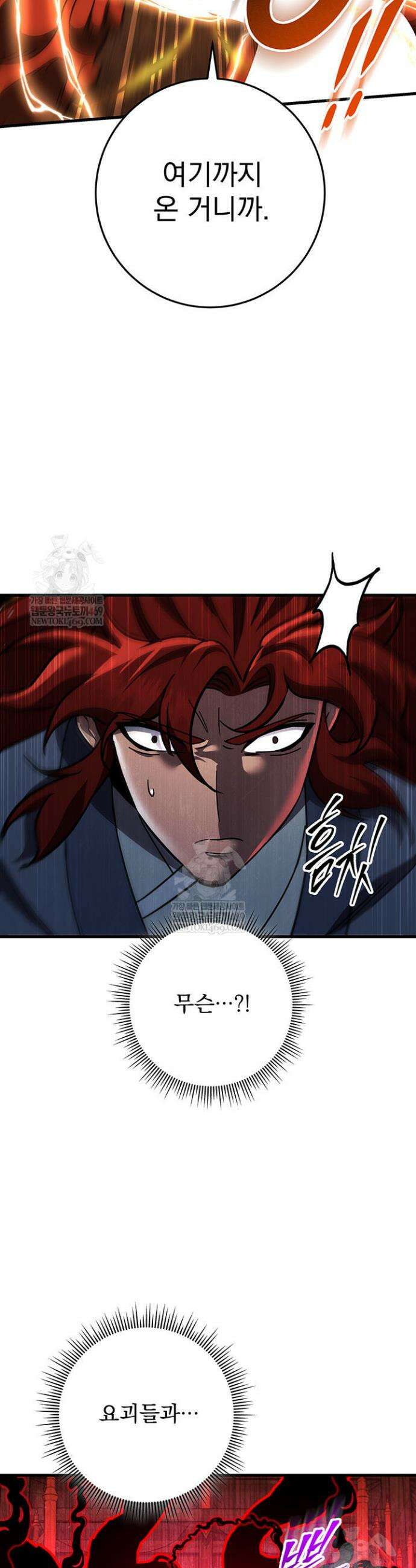 구천구검 149화 6