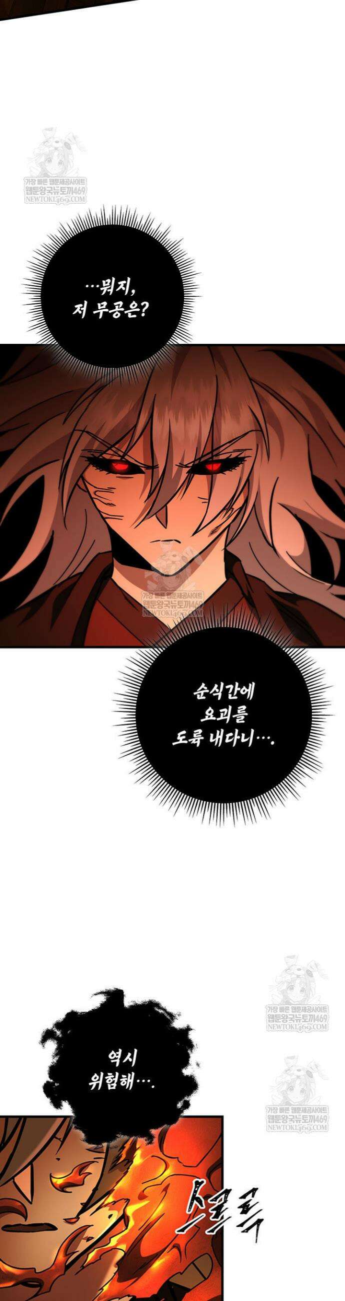 구천구검 149화 11