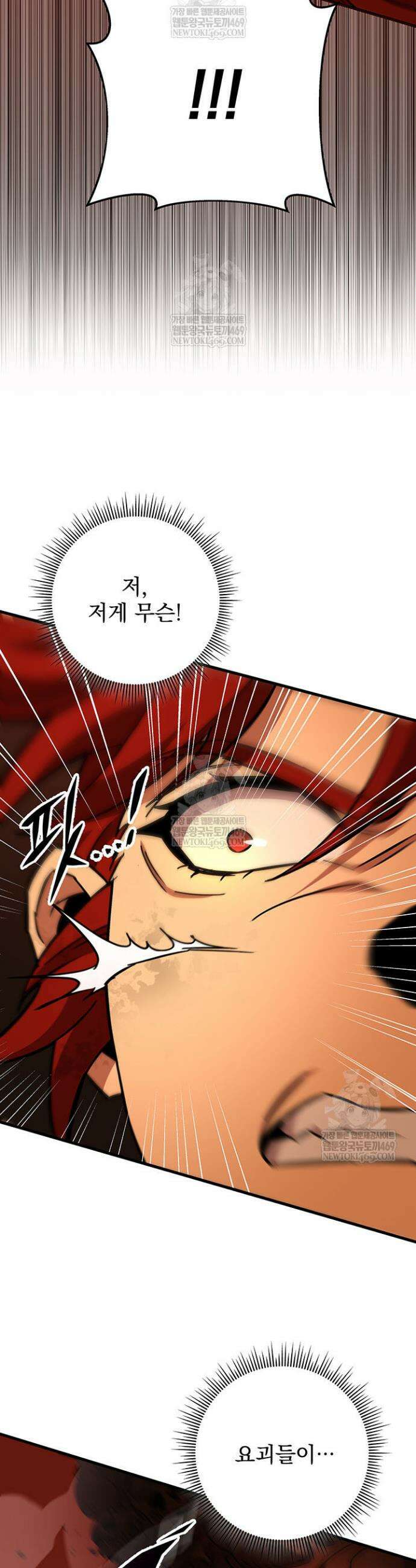 구천구검 149화 14