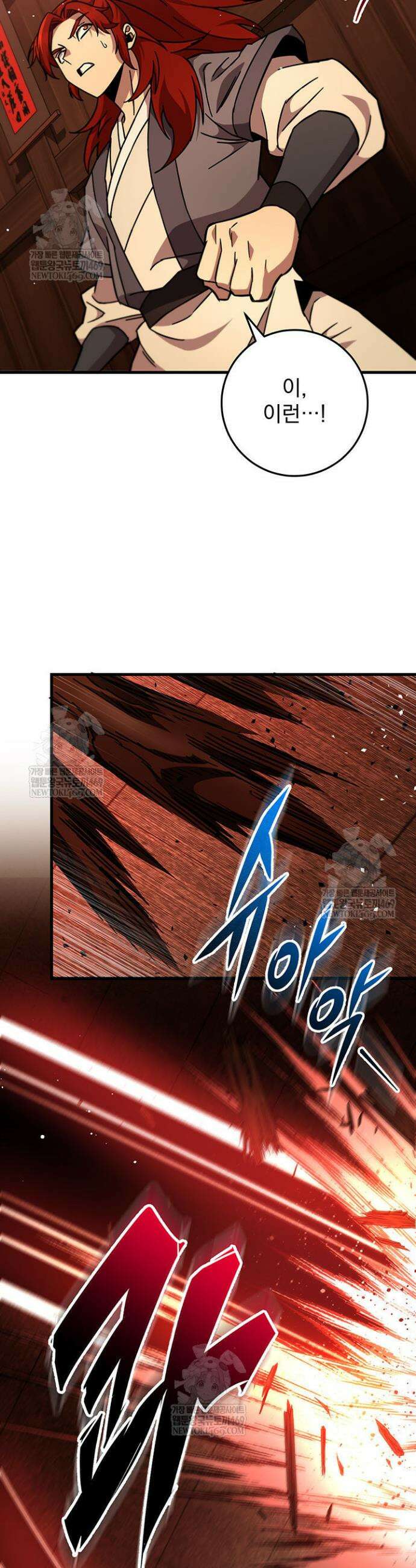 구천구검 149화 17