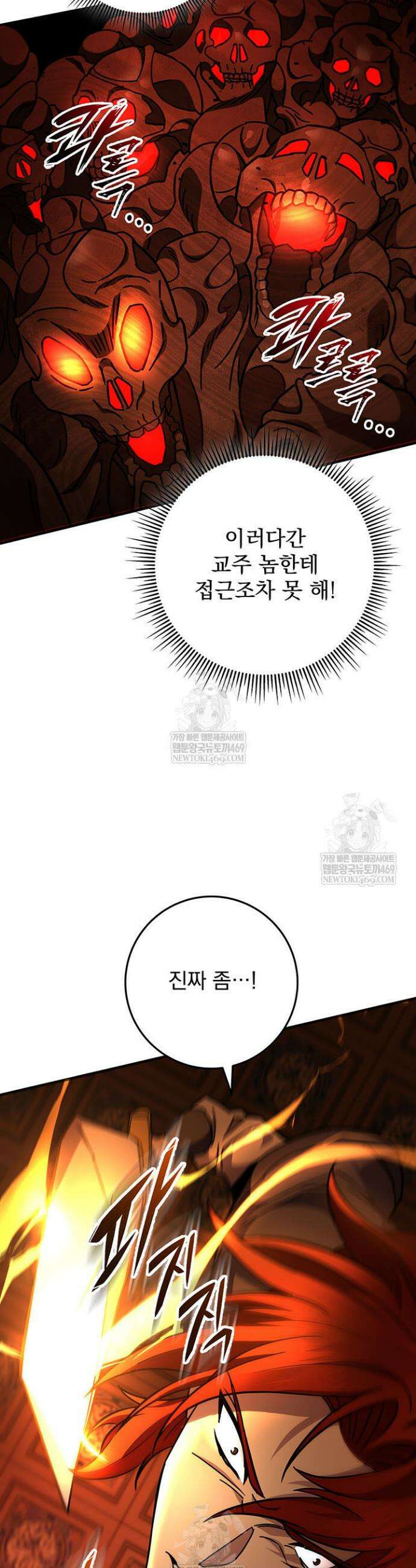 구천구검 149화 19