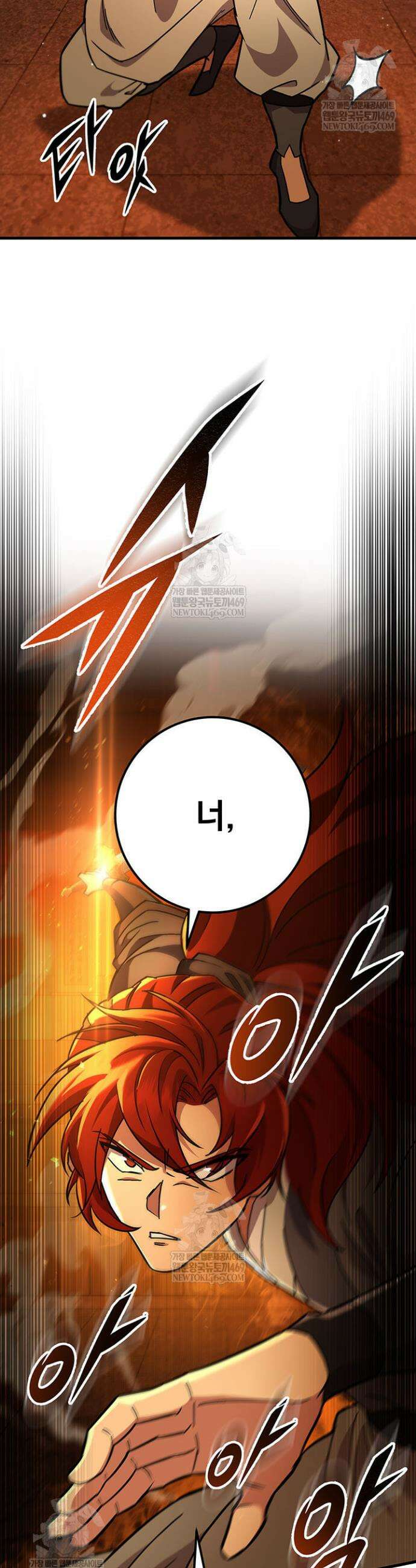 구천구검 149화 22