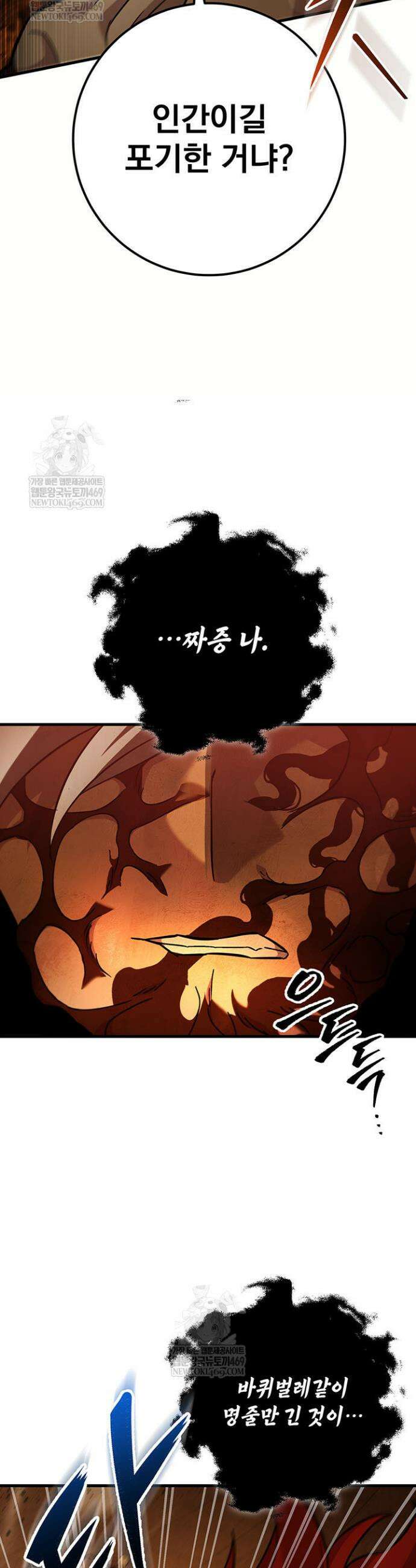 구천구검 149화 23