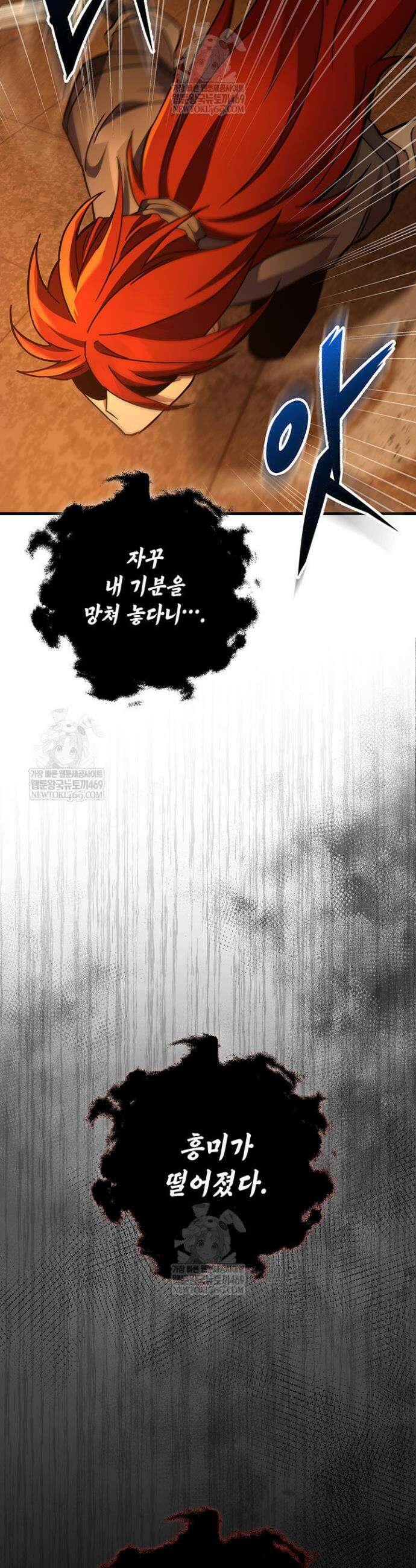 구천구검 149화 24