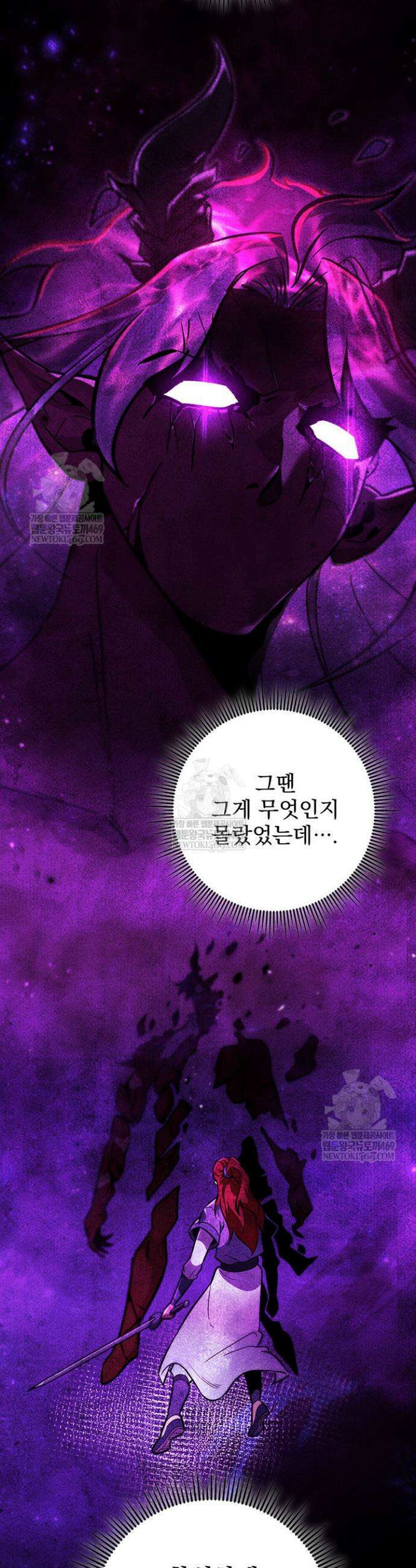 구천구검 149화 29