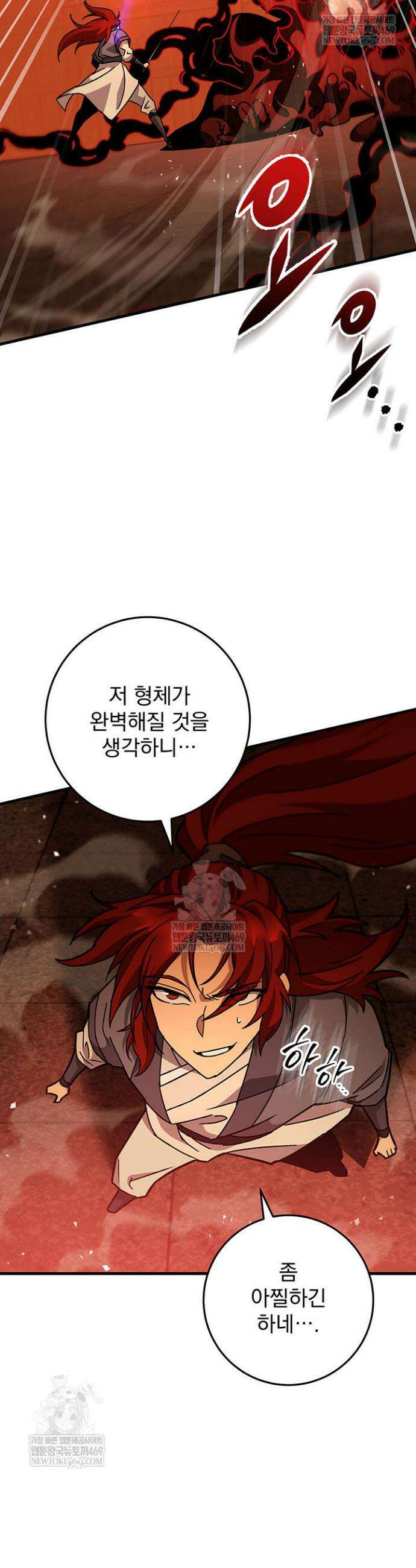 구천구검 149화 31
