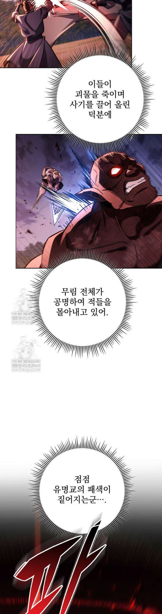구천구검 149화 36