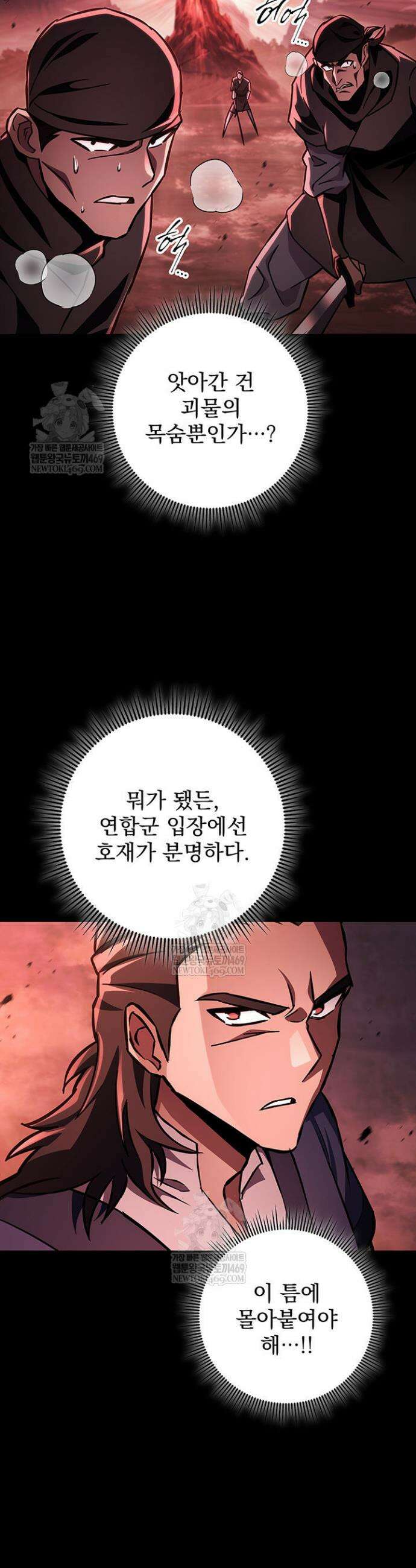 구천구검 149화 42