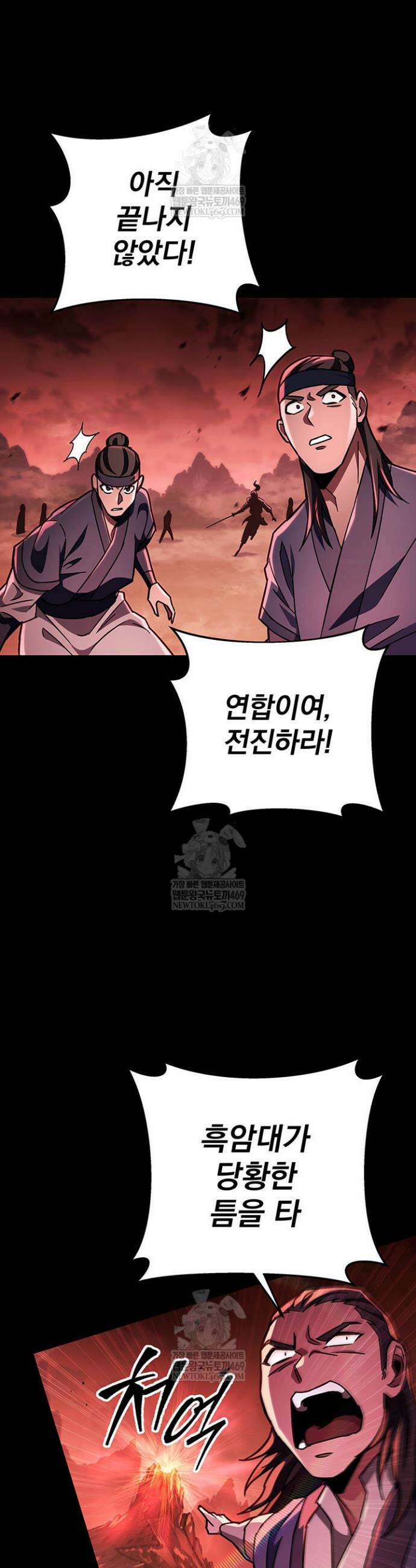 구천구검 149화 43