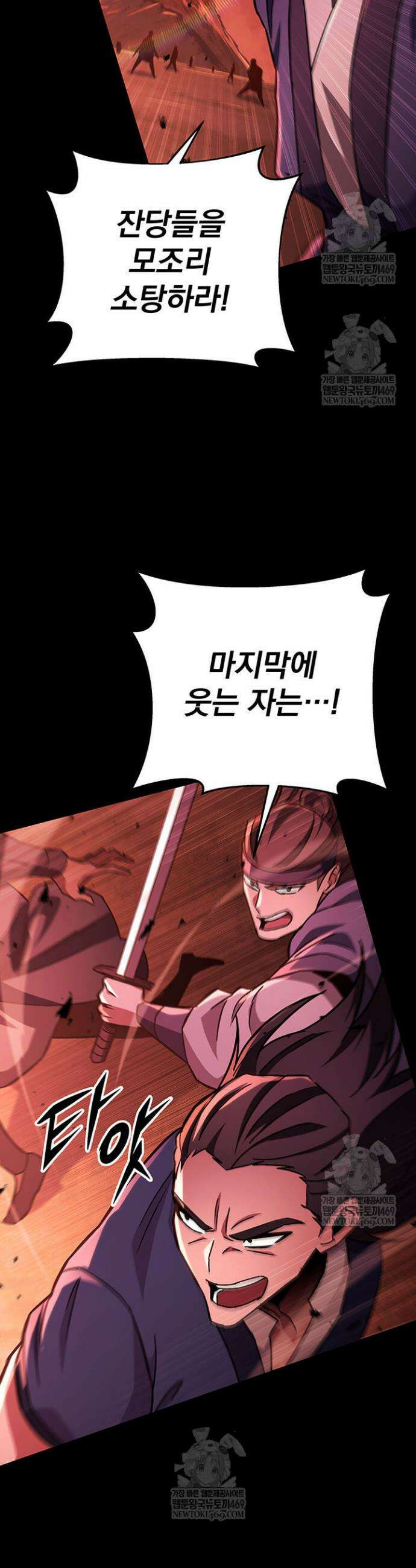 구천구검 149화 44