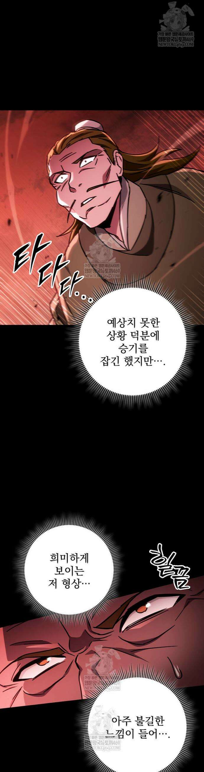 구천구검 149화 46