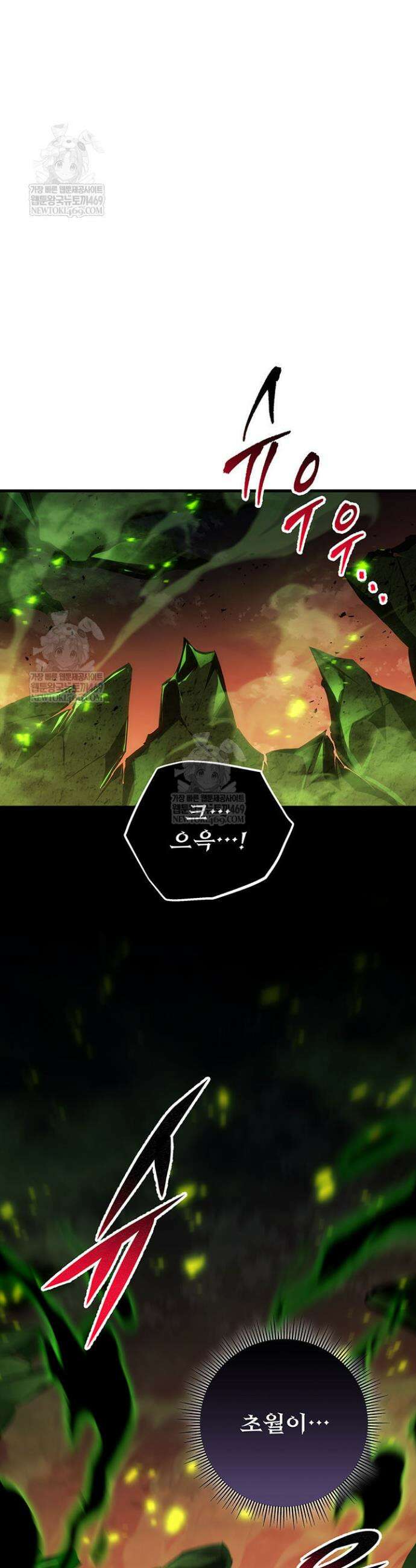 구천구검 149화 48