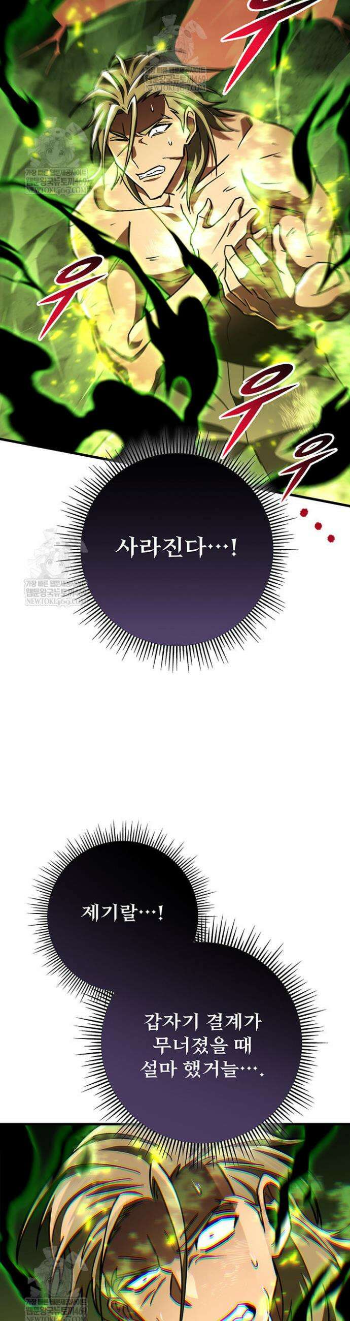구천구검 149화 49