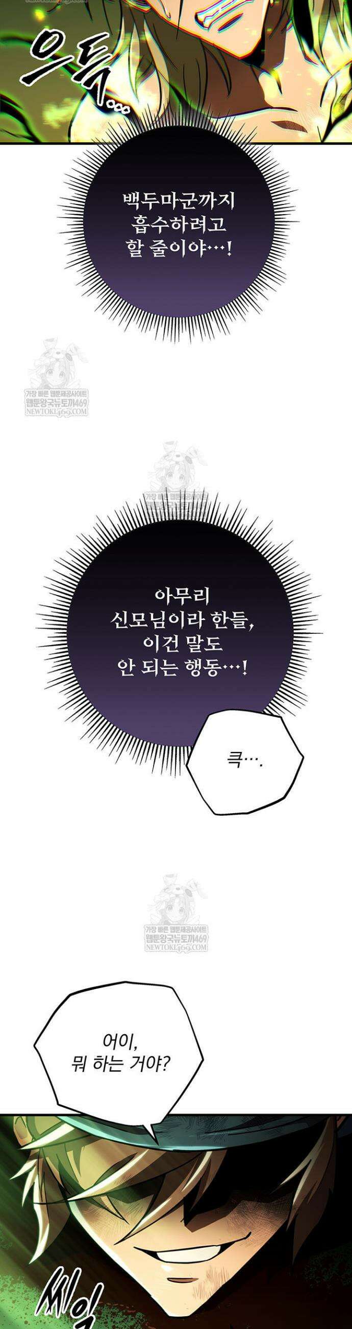 구천구검 149화 50