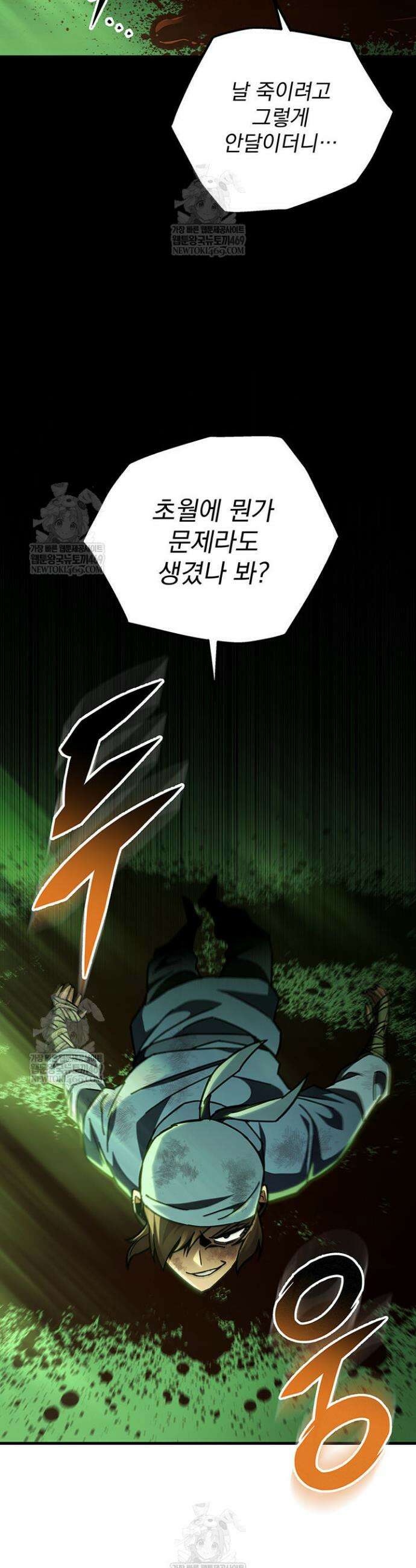 구천구검 149화 51